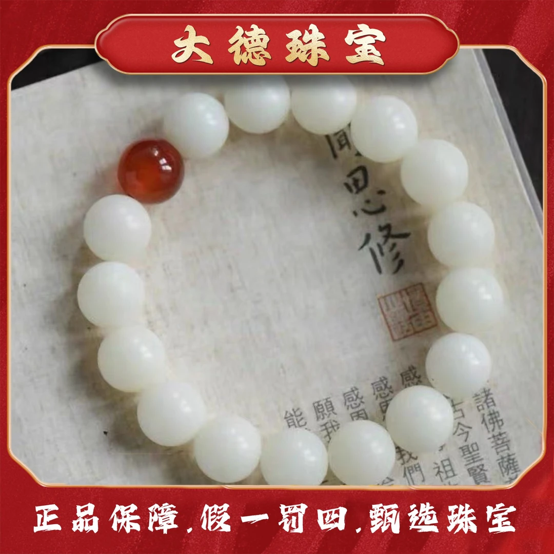 【惊喜】20131---菩提手串一条。碧