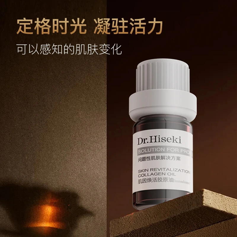 【激活小粉油】少女胶原小粉油肌因焕活胶原油 6974380057739