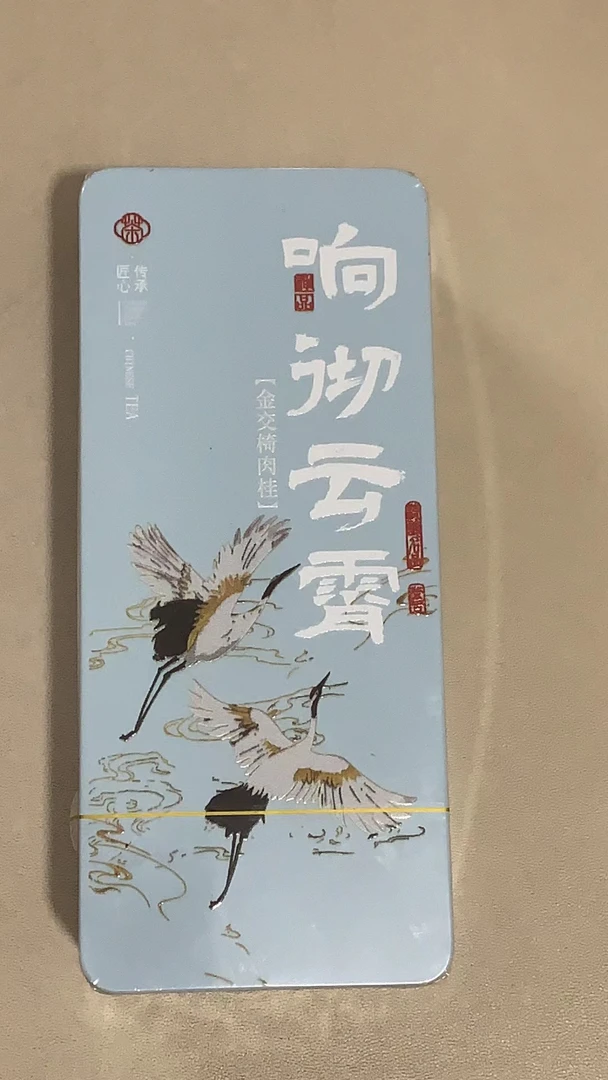 响彻云霄*金交椅肉桂
