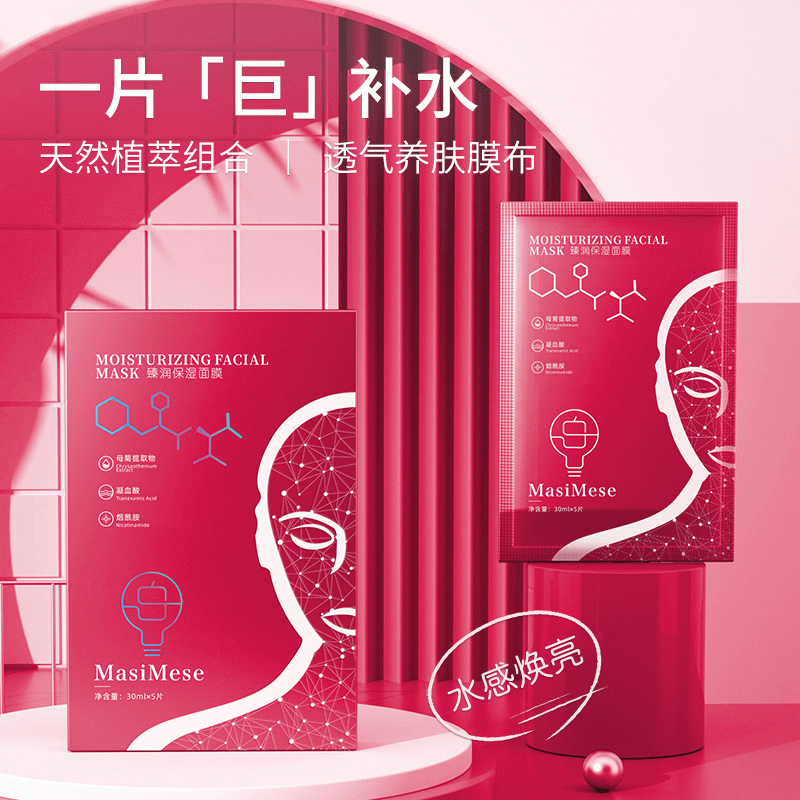 MasiMese蜜丝麦莎臻润保湿面膜