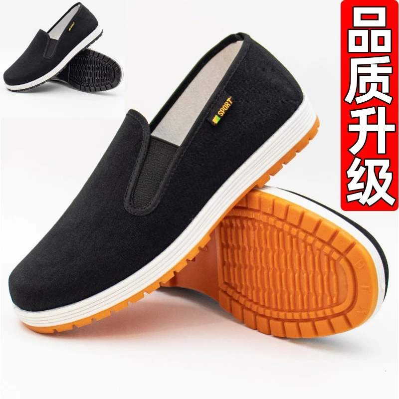 秋季健步男士老北京百搭防滑耐磨休闲黑色工作劳保布鞋