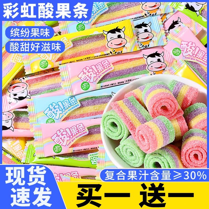 彩虹酸果条长条彩虹糖果卷酸甜软果汁糖橡皮糖网红解馋小零食整箱