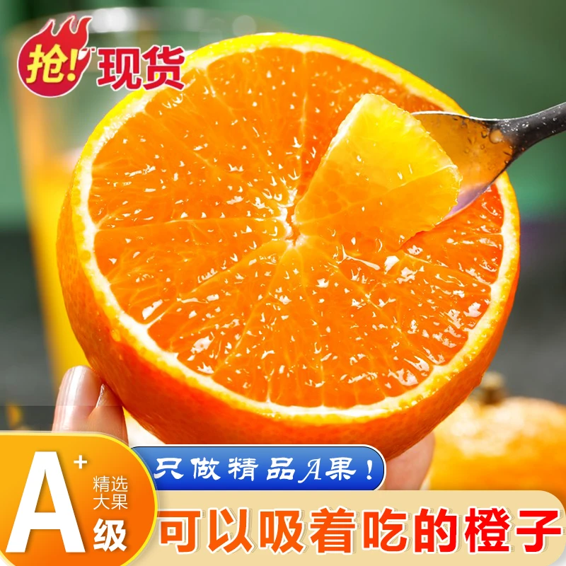 【净重5-8斤】爱媛38号果冻橙手剥橙精品A果果园直发新鲜皮薄汁多甜