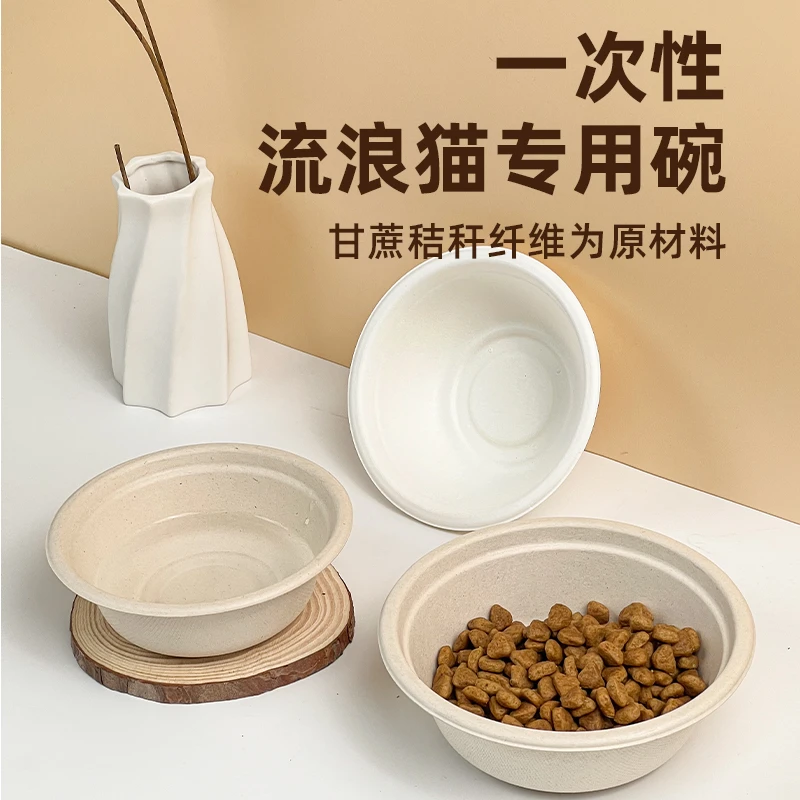 喵轻松流浪猫一次性喂食碗猫粮碗防雨户外投喂猫碗神器吃饭喂食器