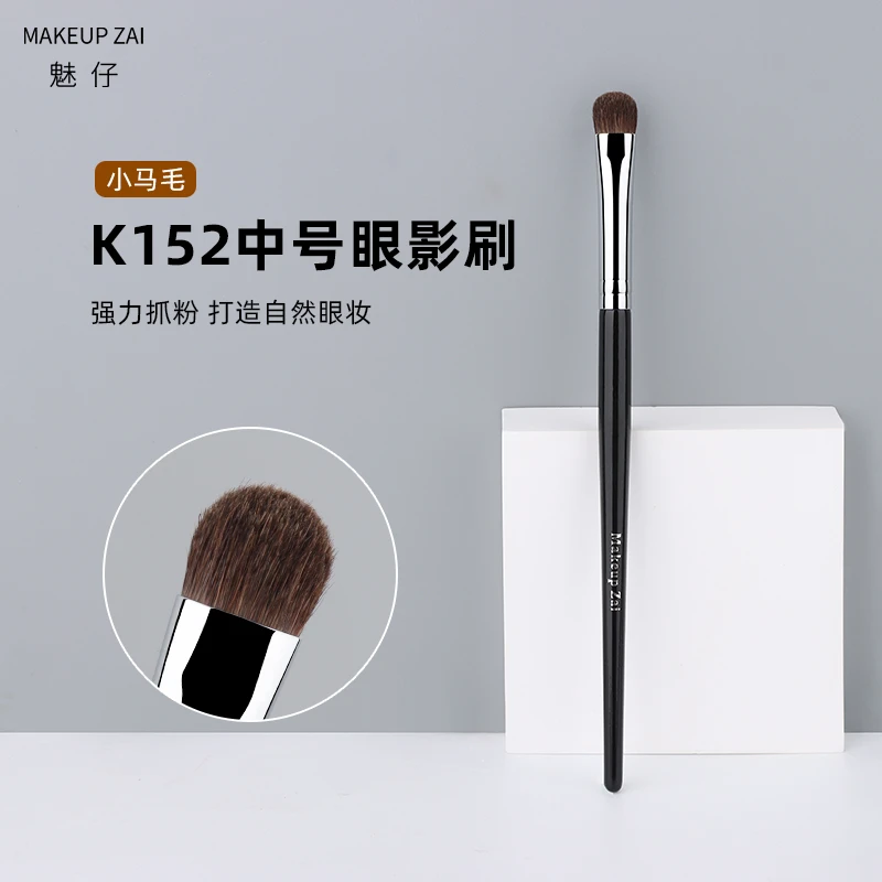 魅仔K152中号眼影刷扁头铺色刷小马毛眼部晕染刷一支装软毛化妆刷