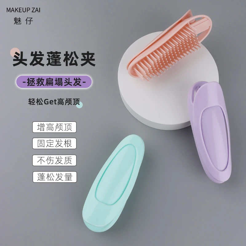 魅仔头发蓬松夹头顶定型夹刘海发根卷发夹高颅顶无痕发夹懒人神器