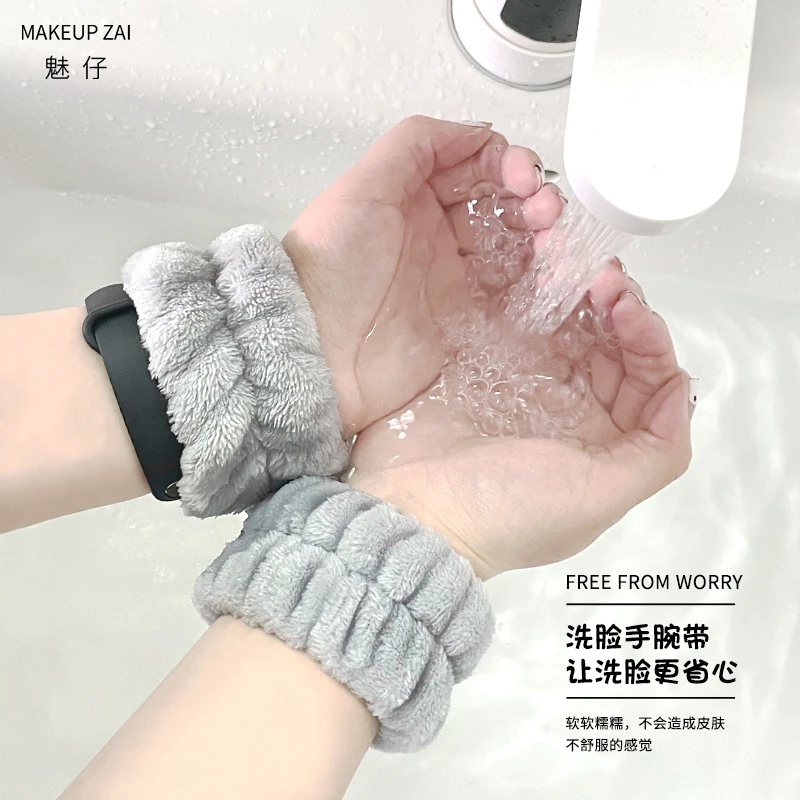 魅仔洗脸手腕带防溅水运动吸汗手环毛绒发圈洗漱防湿袖套吸水神器