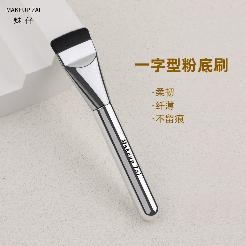 【主播专属】魅仔一字型粉底刷不吃粉新手粉底液刷扁头无痕化妆刷
