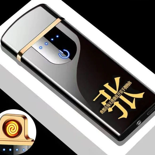 打火机充电防风百家姓指纹感应充电送男友个性创意刻字情人节生日