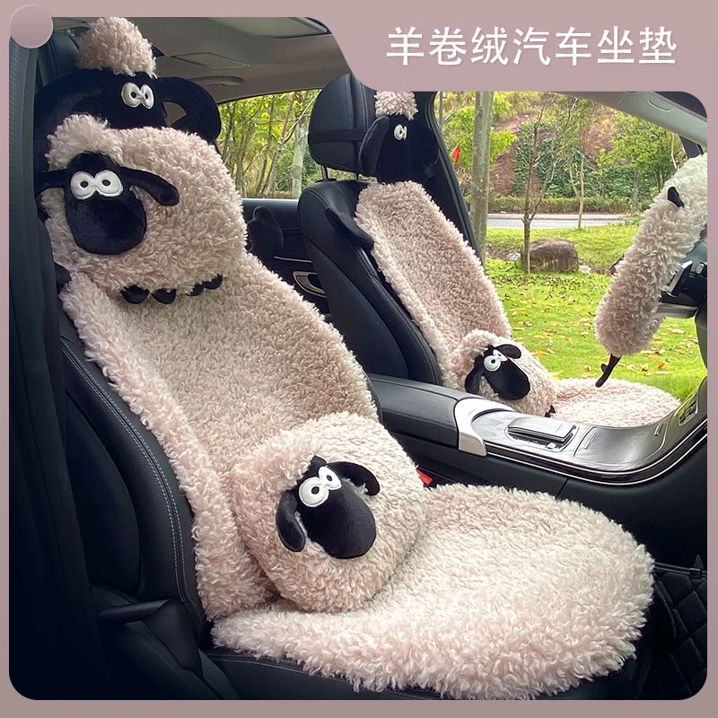 小羊肖恩卡通汽车坐垫毛绒秋冬座椅套厚实座垫小车装饰座椅套可爱
