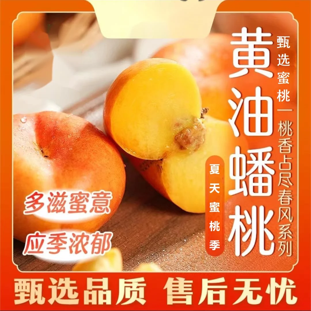【脆软两吃】黄油蟠桃香甜多汁现摘现发4斤装坏果包赔单果150-200g+