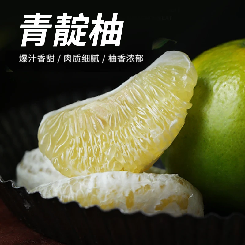 青靛柚4.5斤4-6个装新鲜柚子现摘当季水果青皮柚皮薄细腻送榨汁器