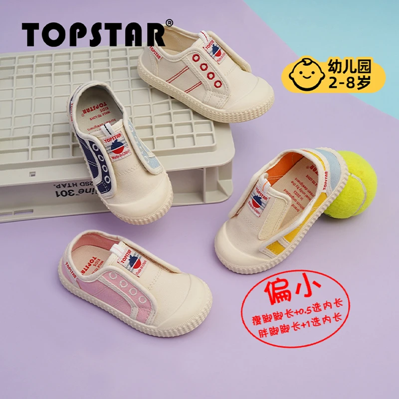 TOPSTAR儿童新款软底儿童帆布鞋幼儿园室内男童女童帆布鞋2032