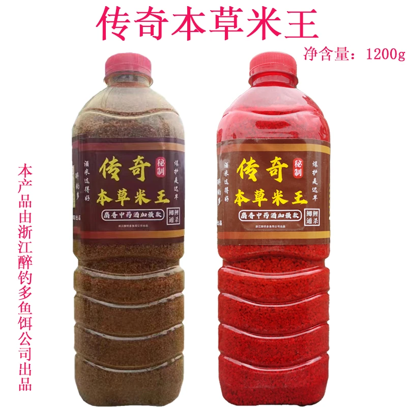 传奇本草米王窝米野钓鲫鱼酒米麝香味打窝米冬季诱鱼神米鲫鱼窝料