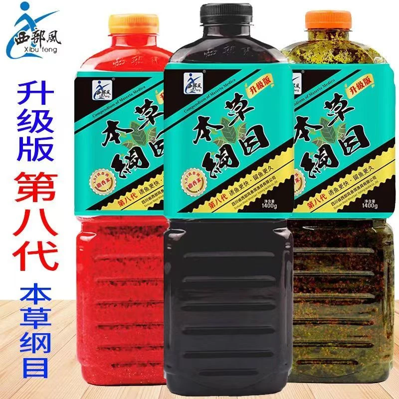 西部风本草纲目麝香米新款黑色米野钓鲫鱼鲤鱼打窝酒米钓鱼底窝料