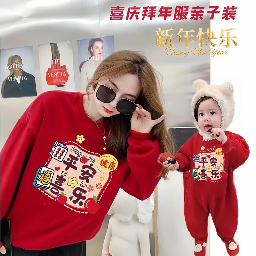 2024新款秋冬亲子装一家三四口加绒卫衣母子母女装红色喜庆拜年服