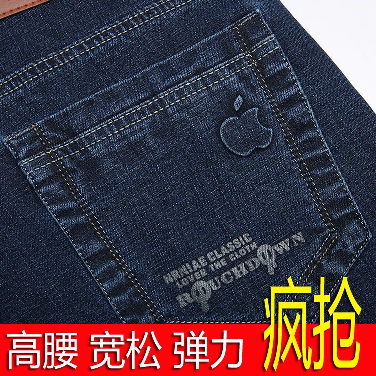 苹果牛仔裤男秋冬厚款弹力直筒宽松高腰深档中年爸爸装干活耐磨裤