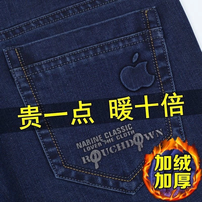 苹果冬季加绒加厚男士牛仔裤保暖宽松直筒保暖厚款商务休闲长裤男