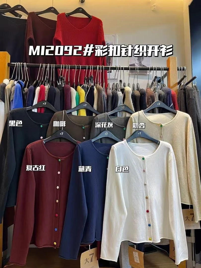 叨叨推荐款 D7#12092#彩扣针织开衫 (冬季新款）FL