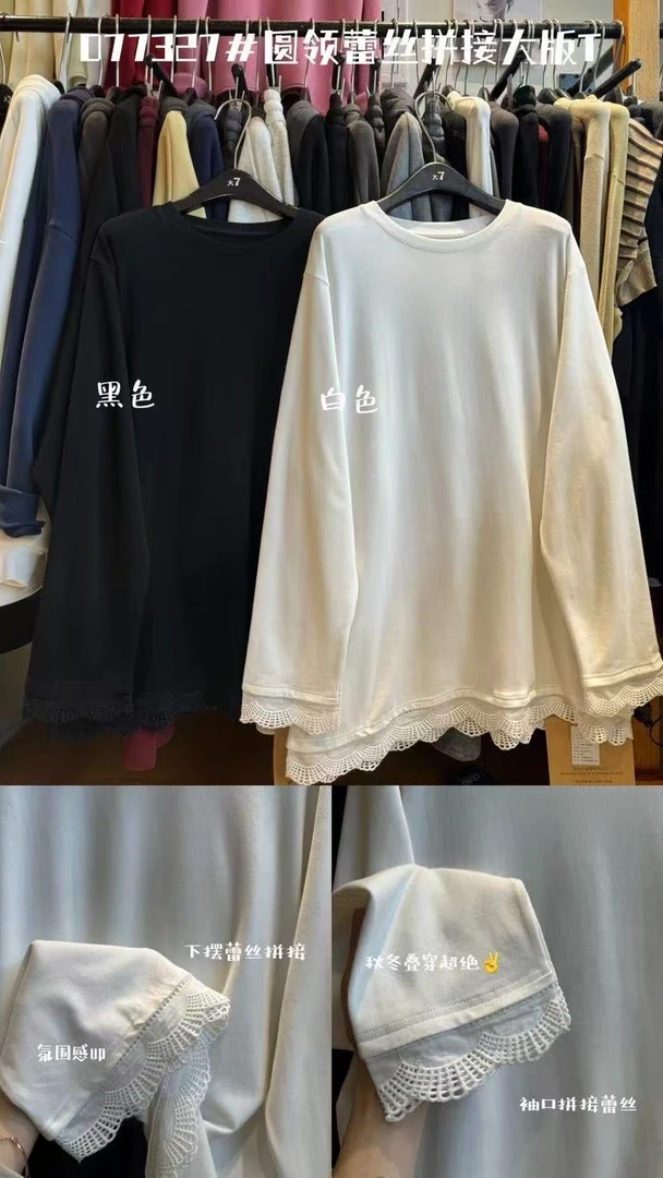 叨叨推荐款 D7#77327#圆领蕾丝拼接上衣（冬季新款）X