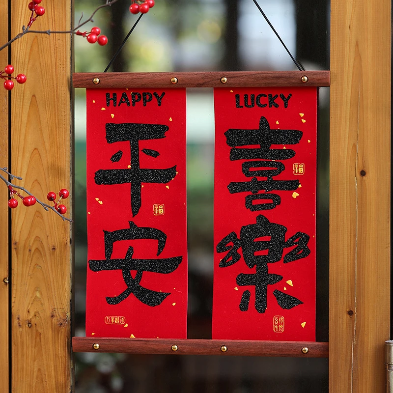 新年春节木质绒布挂件装饰对联龙年绒布对联挂饰黑字装饰礼品