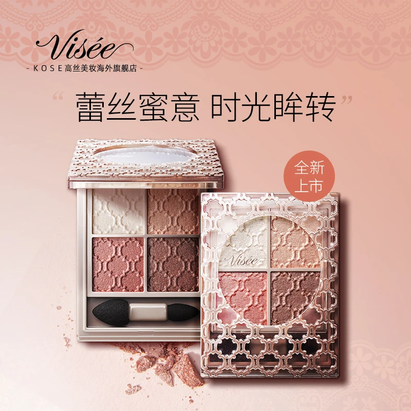 【临期品】Visee蕾丝四色眼影盘NRD-6组合大地色细腻达人专属