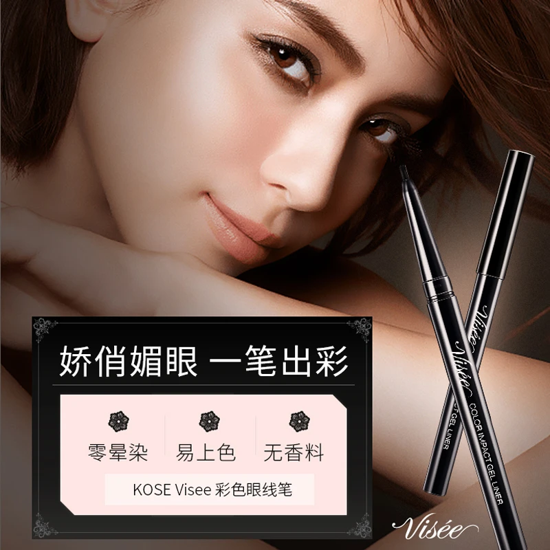 【临期品】VISEE酷黑眼线笔BK001精致纤细上色不晕染不脱色