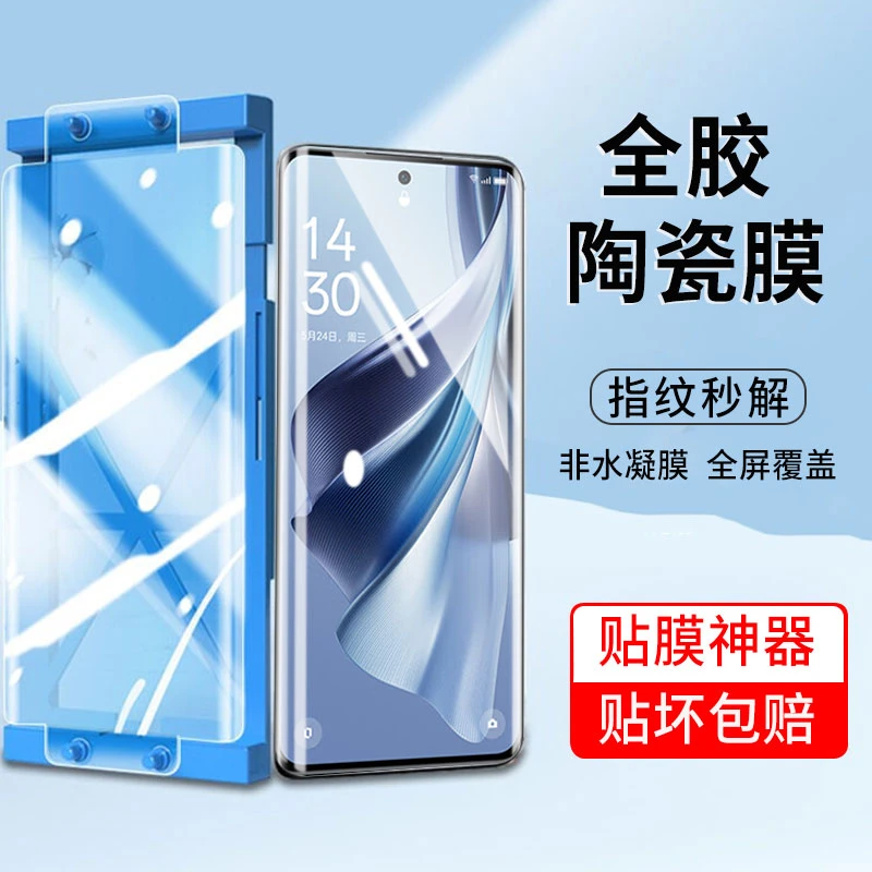 适用OPPOReno10陶瓷膜防窥Reno10Pro/+手机膜曲面全屏钢化软膜