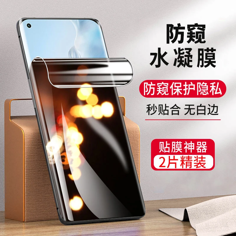小米11防窥水凝膜小米11Pro抗蓝光小米11Ultra曲面全屏钢化软膜