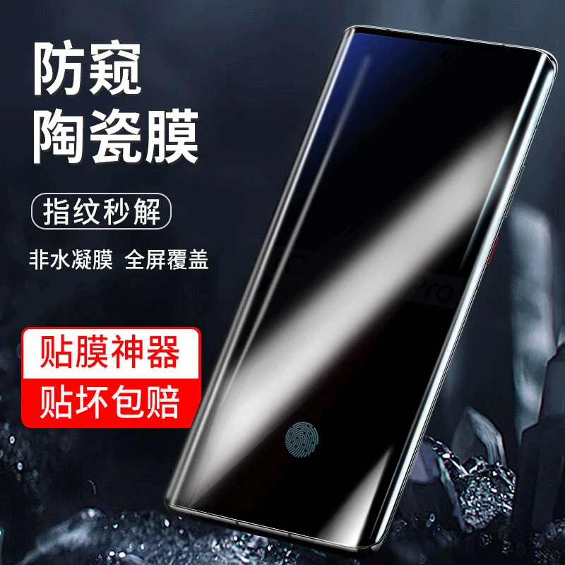 适用vivoiQOO10Pro陶瓷膜防窥全胶手机膜曲面全屏非钢化保护贴膜