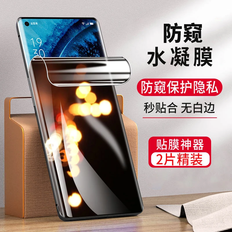 OPPO Find X2防窥水凝膜FindX2Pro抗蓝光手机膜曲面全屏钢化软膜