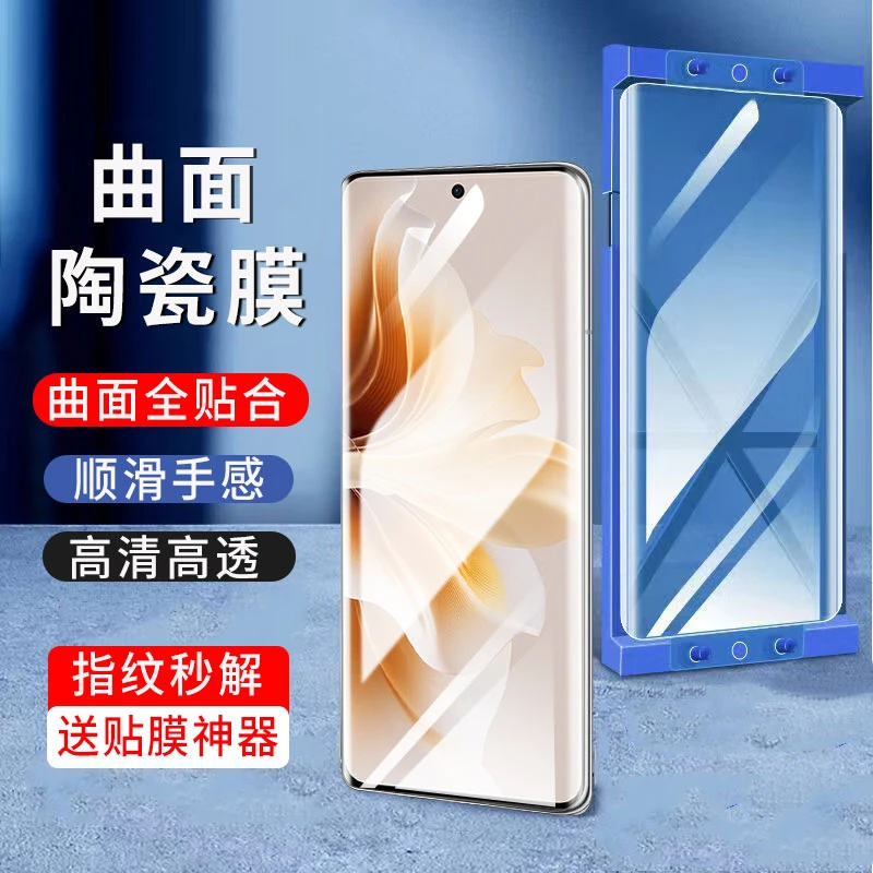 适用opporeno11陶瓷膜防窥reno11pro手机膜曲面全屏非钢化保护膜