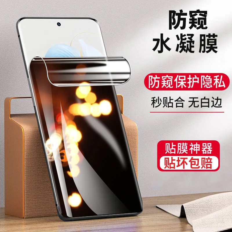 荣耀100防窥水凝膜荣耀100Pro抗蓝光手机膜曲面全屏防爆钢化软膜
