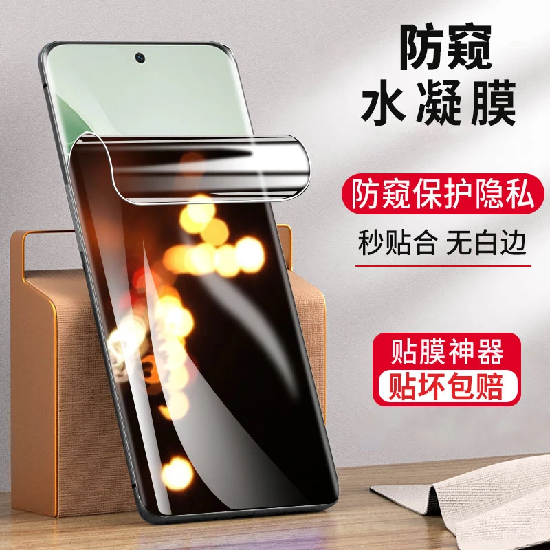 荣耀Magic6防窥水凝膜Magic6Pro抗蓝光Magic6至臻版曲屏钢化软膜