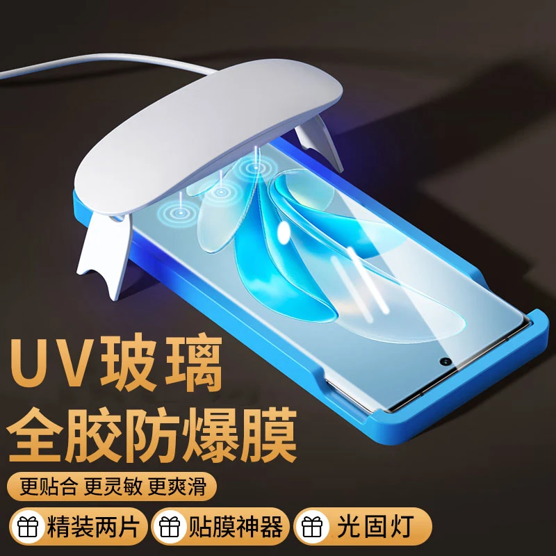 vivoS17全胶UV钢化膜vivoS17Pro防窥膜S17e曲面全屏防指纹手机膜