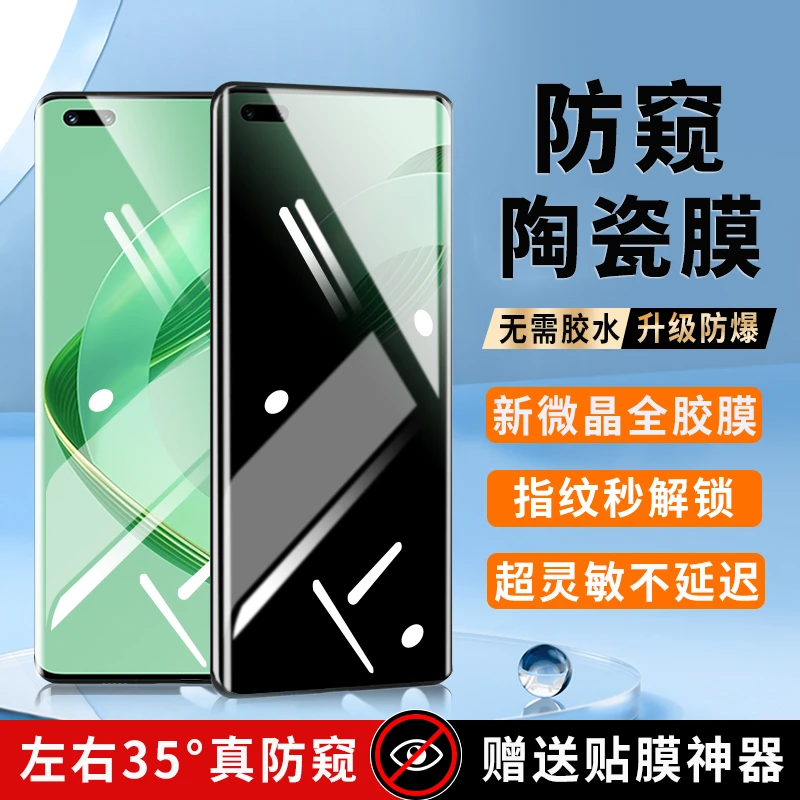 适用华为nova11Pro陶瓷膜防窥Nova11Ultra手机膜曲面全屏保护贴膜