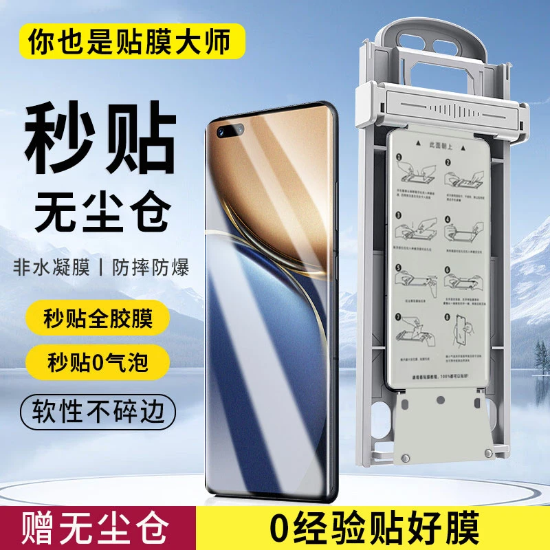 适用荣耀magic3手机膜无尘仓magic3Pro曲面微晶陶瓷膜秒贴滚轮