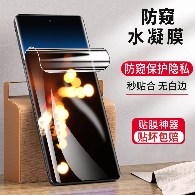 OPPOFindX7防窥水凝膜FindX7ultra抗蓝光手机膜曲屏防爆钢化软膜