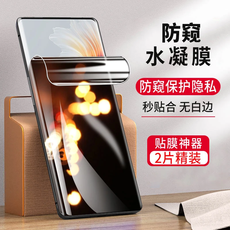 小米Mix4防窥水凝膜抗蓝光手机膜曲面全屏防爆防摔防指纹钢化软膜