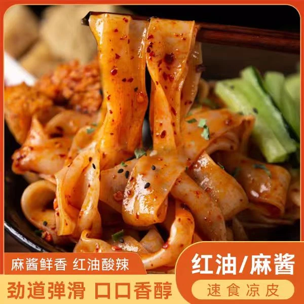 【热度】红油麻酱凉皮开袋即食常温存放大份280g*3包免煮美食