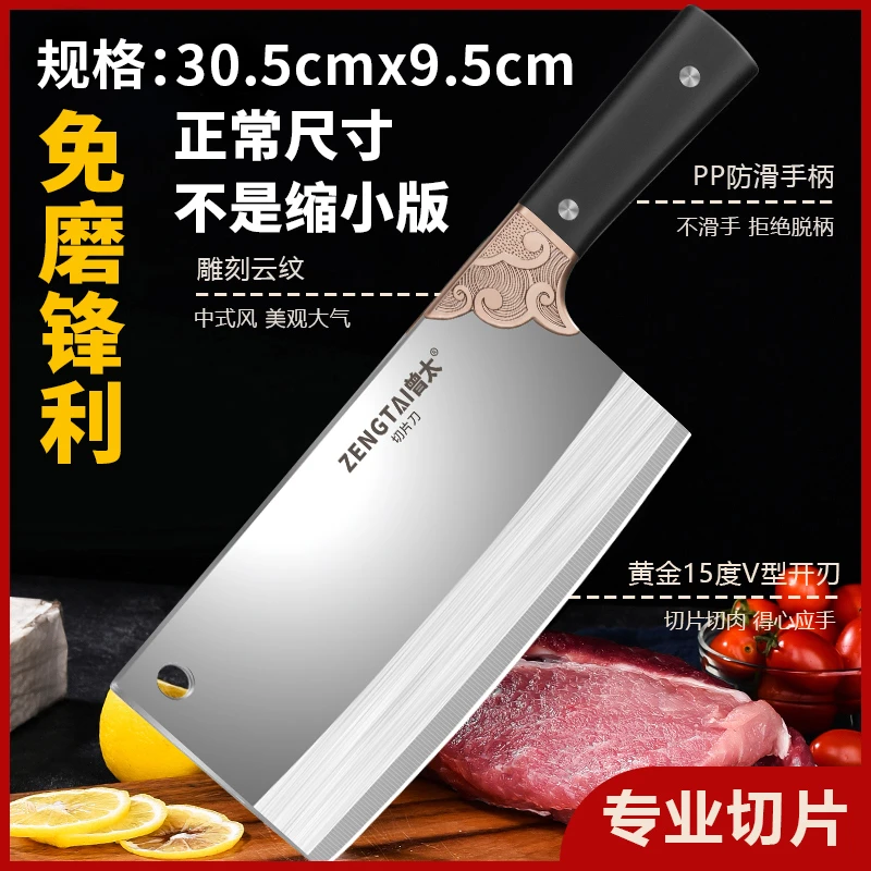 家用厨房云纹中式防滑菜刀厨师切丝切肉专用刀超快锋利不沾切片刀