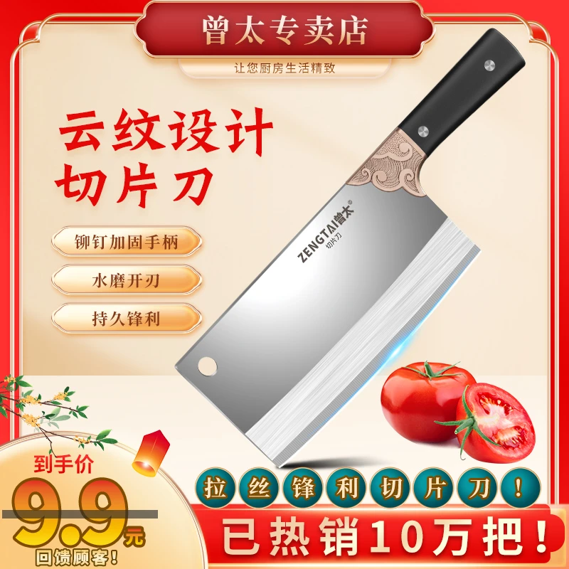 曾太超锋利持久不锈钢女士专用刀手工超快家用厨师切果刀水果刀