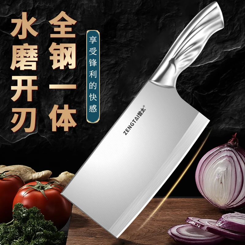 【外贸品质】全钢一体家用切片刀酒店商用中式厨师专用刀不锈钢菜刀