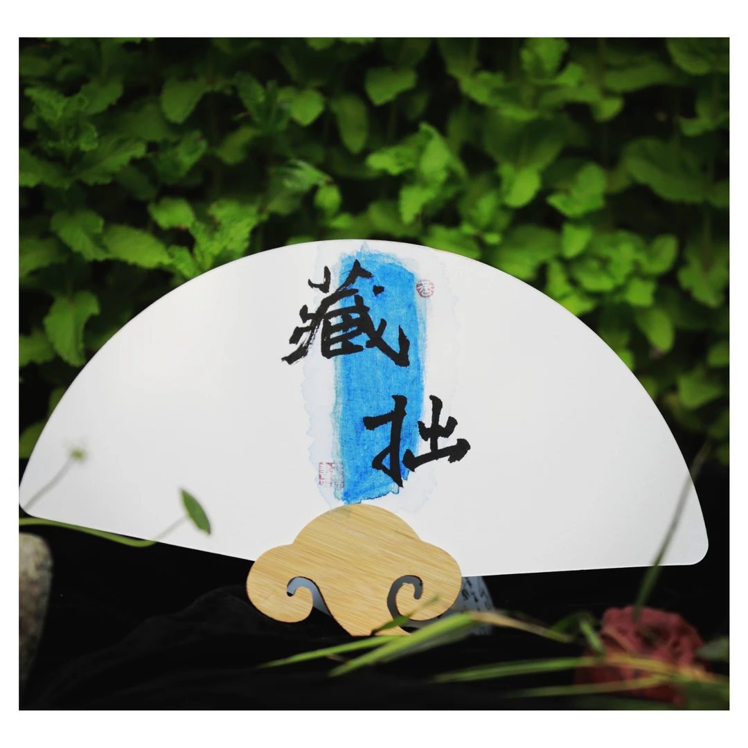 书法工艺扇，董书朋書法，常规款，定制款