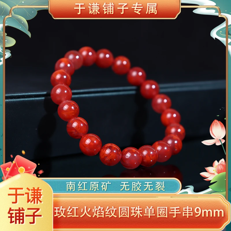 玫红火焰纹圆珠单圈手串9mm【DSF12】（多样性发货，拍一发一）