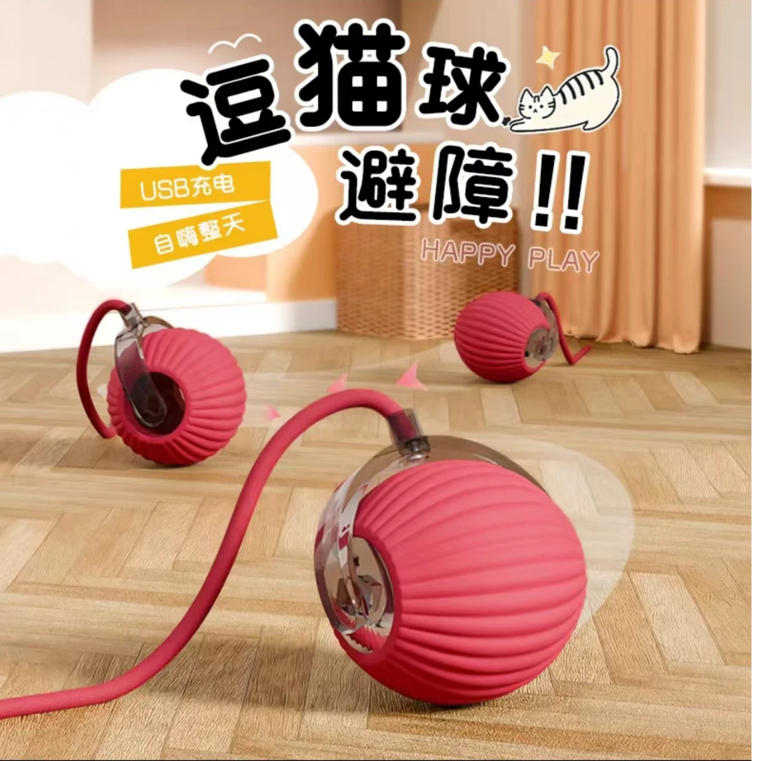 【养宠装备】智能滚滚球电动玩具养宠装备猫解闷玩具逗猫球充电神器