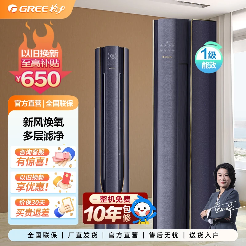 格力【专享品】新风空调3匹 云舒氧1级客厅空调柜机 极光紫