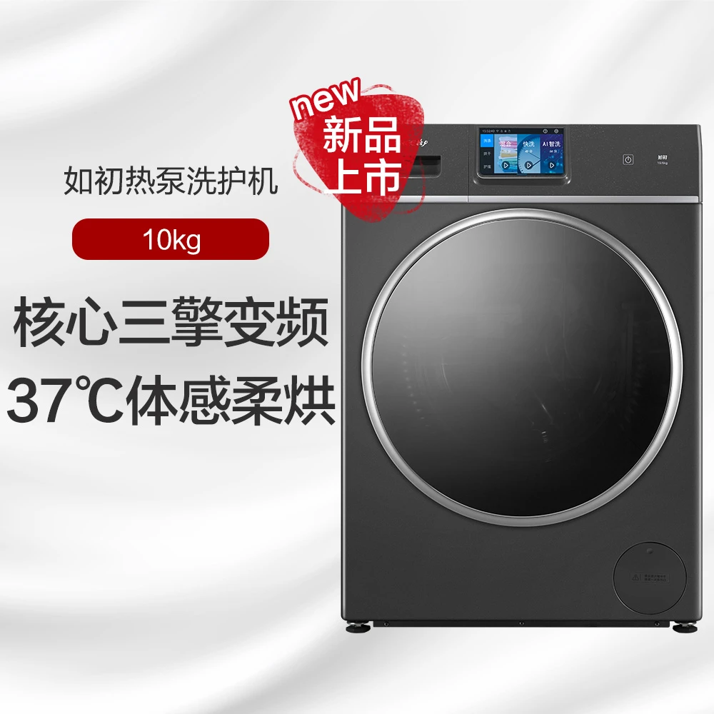 格力如初热泵洗护机变频 37℃ XQG100-RBKD1401Aa1 顶 洗衣机 优品