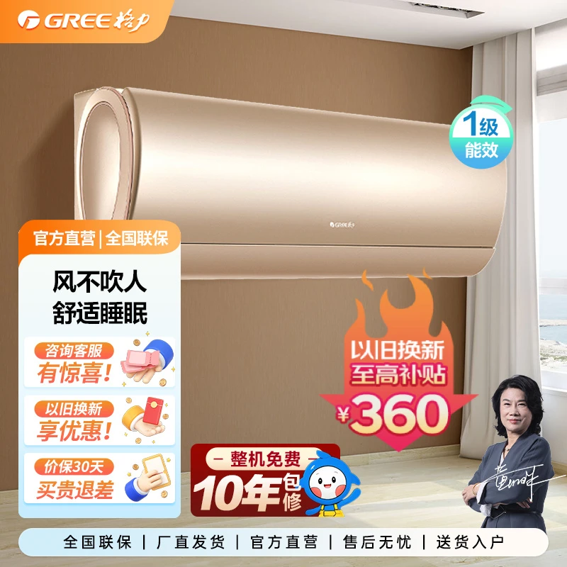 Gree/格力【专享品】京慕大容量冷暖大1匹/正1.5匹一级能效挂机空调