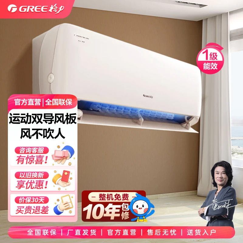 Gree/格力格力云霓变频冷暖正1.5匹1级能效挂机空调